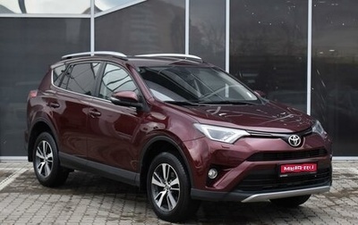 Toyota RAV4, 2017 год, 2 680 000 рублей, 1 фотография