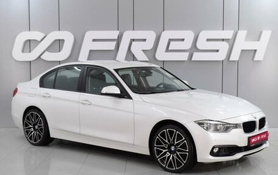 BMW 3 серия, 2018 год, 2 994 000 рублей, 1 фотография