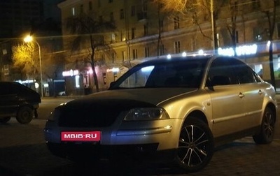 Volkswagen Passat B5+ рестайлинг, 2001 год, 480 000 рублей, 1 фотография