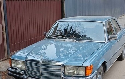 Mercedes-Benz S-Класс, 1977 год, 2 650 000 рублей, 1 фотография