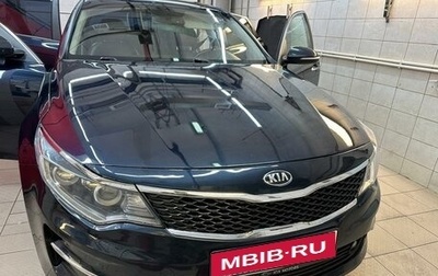 KIA Optima IV, 2018 год, 2 000 000 рублей, 1 фотография