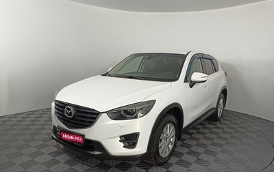 Mazda CX-5 II, 2015 год, 2 070 000 рублей, 1 фотография