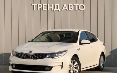 KIA K5 II, 2017 год, 2 049 000 рублей, 1 фотография