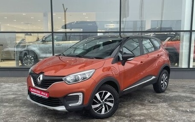 Renault Kaptur I рестайлинг, 2018 год, 1 390 000 рублей, 1 фотография