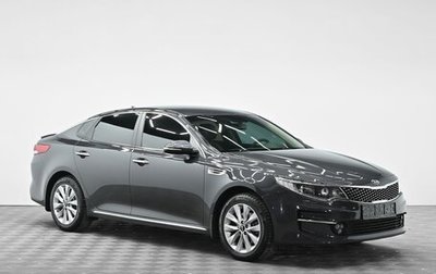 KIA Optima IV, 2017 год, 1 355 000 рублей, 1 фотография