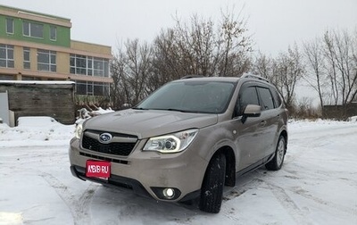 Subaru Forester, 2014 год, 2 199 000 рублей, 1 фотография