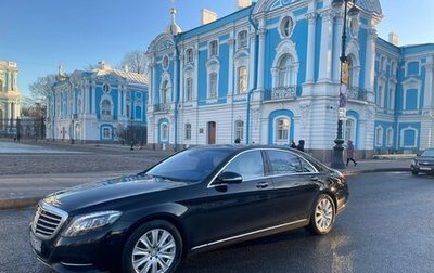 Mercedes-Benz S-Класс, 2015 год, 3 950 000 рублей, 1 фотография