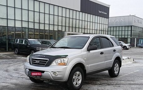 KIA Sorento IV, 2008 год, 1 045 200 рублей, 1 фотография