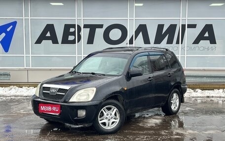 Chery Tiggo (T11), 2007 год, 247 000 рублей, 1 фотография