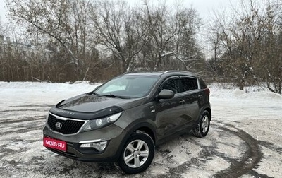 KIA Sportage III, 2015 год, 1 335 000 рублей, 1 фотография