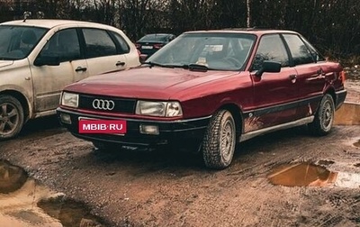 Audi 80, 1991 год, 200 000 рублей, 1 фотография