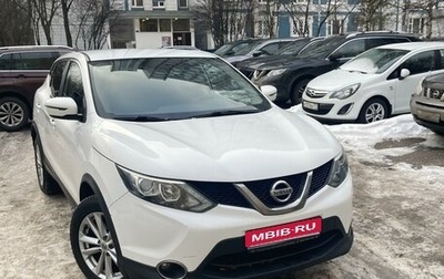 Nissan Qashqai, 2016 год, 1 615 000 рублей, 1 фотография