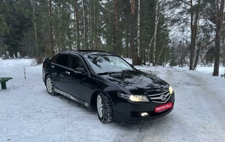 Honda Accord VII рестайлинг, 2007 год, 680 000 рублей, 1 фотография