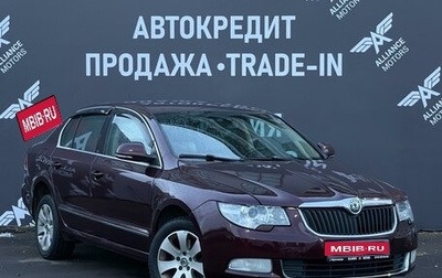 Skoda Superb III рестайлинг, 2009 год, 885 000 рублей, 1 фотография