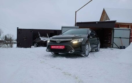 Toyota Camry, 2015 год, 2 350 000 рублей, 5 фотография