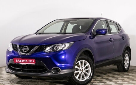 Nissan Qashqai, 2016 год, 1 756 000 рублей, 1 фотография