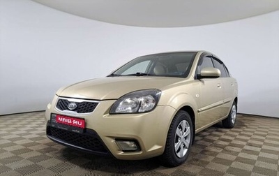 KIA Rio II, 2011 год, 620 000 рублей, 1 фотография