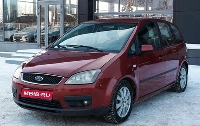 Ford C-MAX I рестайлинг, 2007 год, 670 000 рублей, 1 фотография