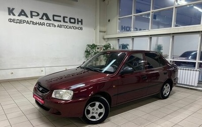 Hyundai Accent II, 2011 год, 690 000 рублей, 1 фотография