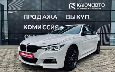 BMW 3 серия, 2015 год, 2 600 000 рублей, 1 фотография