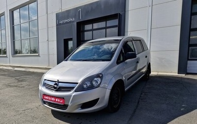 Opel Zafira B, 2011 год, 550 000 рублей, 1 фотография