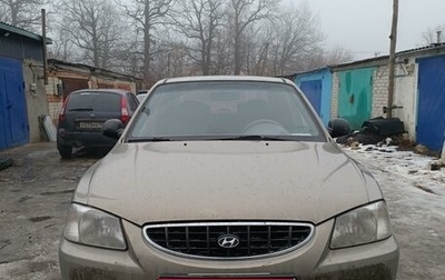 Hyundai Accent II, 2008 год, 290 000 рублей, 1 фотография