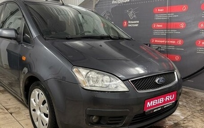 Ford C-MAX I рестайлинг, 2005 год, 410 000 рублей, 1 фотография