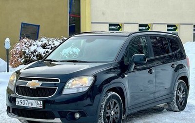 Chevrolet Orlando I, 2012 год, 1 200 000 рублей, 1 фотография