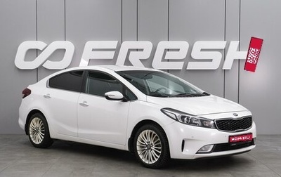 KIA Cerato III, 2017 год, 1 749 000 рублей, 1 фотография