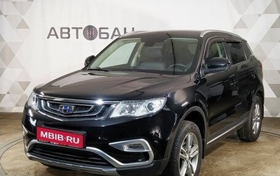 Geely Atlas I, 2018 год, 1 659 000 рублей, 1 фотография