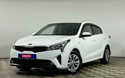 KIA Rio IV, 2020 год, 1 719 000 рублей, 1 фотография