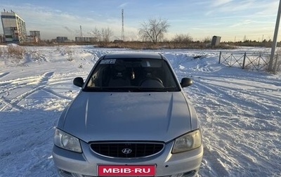 Hyundai Accent II, 2006 год, 350 000 рублей, 1 фотография