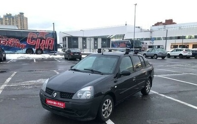 Renault Symbol I, 2006 год, 295 000 рублей, 1 фотография