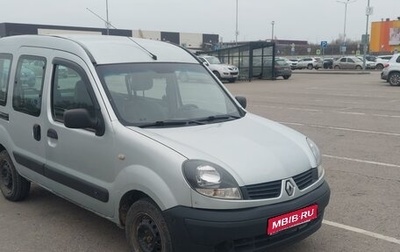 Renault Kangoo II рестайлинг, 2007 год, 450 000 рублей, 1 фотография