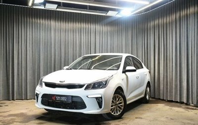 KIA Rio IV, 2019 год, 1 288 000 рублей, 1 фотография