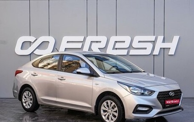 Hyundai Solaris II рестайлинг, 2018 год, 1 245 000 рублей, 1 фотография