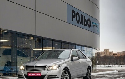 Mercedes-Benz C-Класс, 2012 год, 1 679 000 рублей, 1 фотография