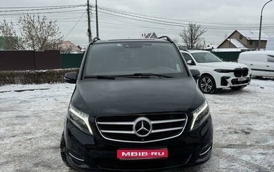 Mercedes-Benz V-Класс, 2016 год, 5 750 000 рублей, 1 фотография