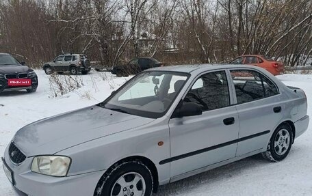 Hyundai Accent II, 2005 год, 450 000 рублей, 8 фотография