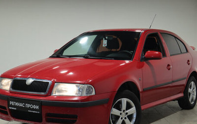 Skoda Octavia, 2008 год, 540 000 рублей, 1 фотография