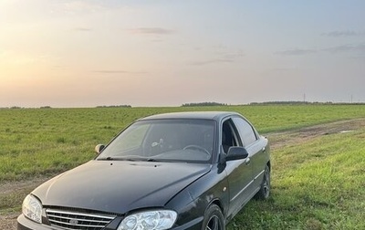 KIA Spectra II (LD), 2006 год, 380 000 рублей, 1 фотография