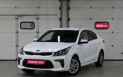 KIA Rio IV, 2019 год, 1 830 000 рублей, 1 фотография