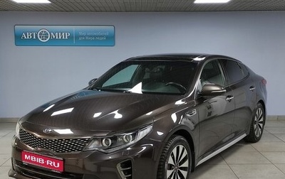 KIA Optima IV, 2017 год, 1 999 000 рублей, 1 фотография