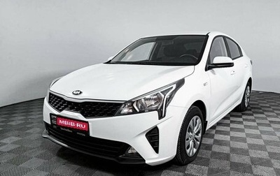 KIA Rio IV, 2020 год, 1 563 000 рублей, 1 фотография