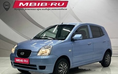 KIA Picanto I, 2006 год, 398 000 рублей, 1 фотография