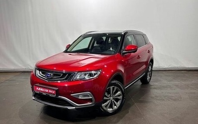 Geely Atlas I, 2019 год, 1 895 000 рублей, 1 фотография