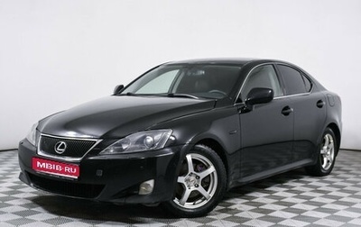 Lexus IS II рестайлинг 2, 2007 год, 1 099 000 рублей, 1 фотография