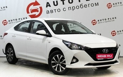 Hyundai Solaris II рестайлинг, 2021 год, 1 699 000 рублей, 1 фотография