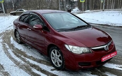 Honda Civic VIII, 2006 год, 540 000 рублей, 1 фотография