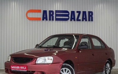 Hyundai Accent II, 2006 год, 349 000 рублей, 1 фотография